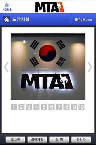 【免費通訊App】MTA-APP點子