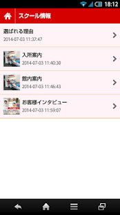 武蔵境自動車教習所 - náhled