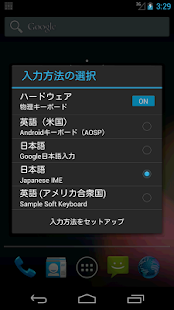 IME Switcher - screenshot thumbnail
