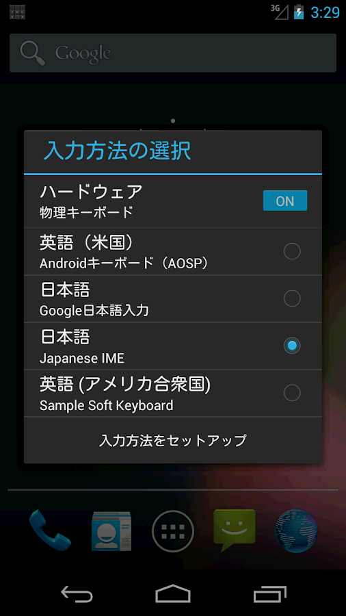 IME Switcher - screenshot
