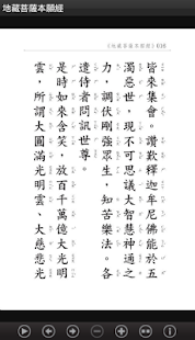 地藏菩薩本願經 (S2-012中華印經協會．台灣生命電視台)(圖5)-速報App