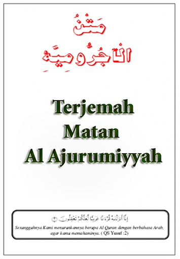 Terjemah Matan Al Ajurumiyyah