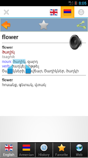 Armenian best dict Բառարան(圖3)-速報App