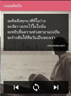 กลอนคิดถึง(圖2)-速報App