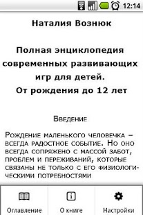 Lastest Энциклопедия развивающих игр APK