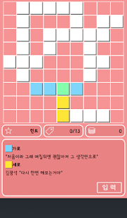 How to mod 가로세로-노래맞추기beta patch 1.4 apk for android