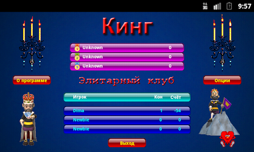 Lastest Кинг - King APK for Android