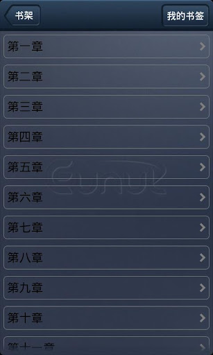 【免費書籍App】凌天传说-APP點子