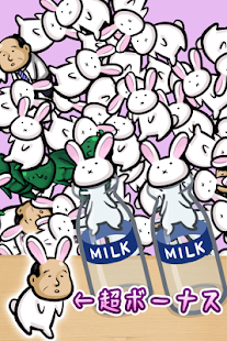 うさぎと牛乳瓶(圖5)-速報App