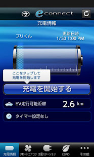 eConnect体験版(圖1)-速報App