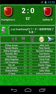 True Football 2(圖6)-速報App