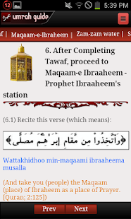 Umrah Guide step by step(圖3)-速報App