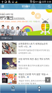 Lastest 반딧불이 APK for Android