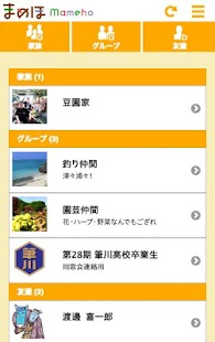 How to download まめほ - 家族や身近な人とつながる、わかちあうSNS 1.0.4 unlimited apk for bluestacks