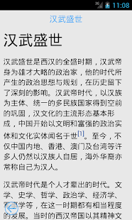 中国历史事件(圖3)-速報App