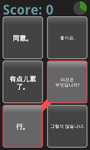 중국어성어사전 - náhled