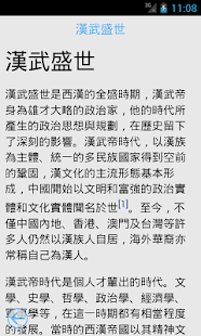 中國歷史事件(圖3)-速報App