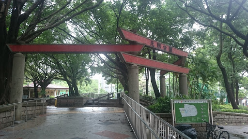 Yuen Long Park Entrance