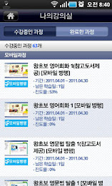 Mobile Campus poster 3