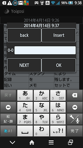 無料工具AppのYoigosi(メモ帳)|記事Game