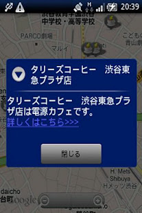 電源マップ(圖2)-速報App