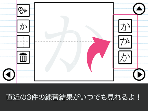 【免費教育App】ひらがなかこうよ！ - 遊びながら学べる子供向け知育アプリ-APP點子