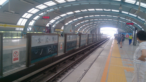 地铁龙泽站