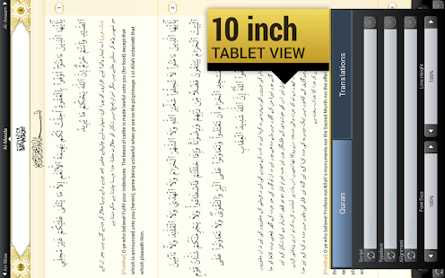 eQuran Lite - screenshot thumbnail