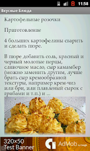 Рецепты. Первые и вторые блюда Screenshots 2