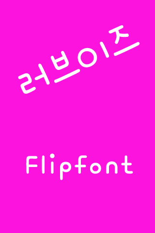M_Loveis™ Korean Flipfont