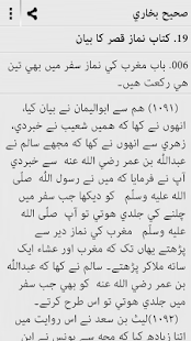 Sahih Bukhari Urdu(圖4)-速報App