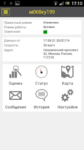 How to mod Телематика 1.2.5 unlimited apk for android