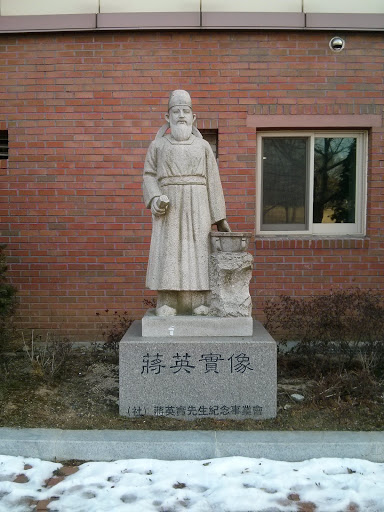 대구대 장영실상 (Jang-Yeongsil Statue of Daegu Univ.)