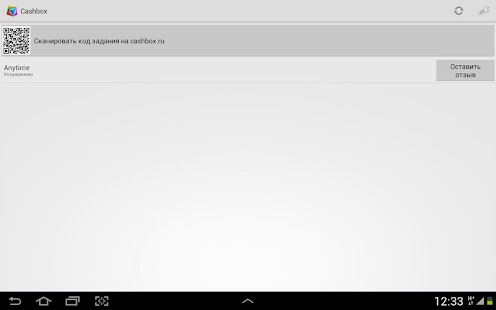 CashBOX Screenshots 1