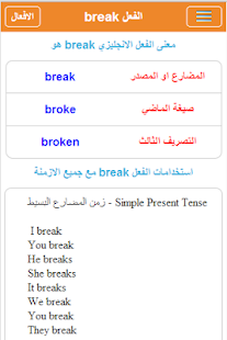 تعلم اللغة الانجليزية مجانا ‎(圖4)-速報App