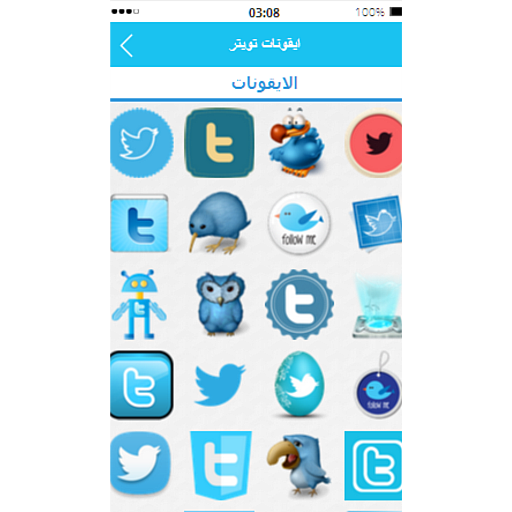 【免費書籍App】تويتر-APP點子