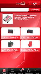 Free Download batteries.gr APK