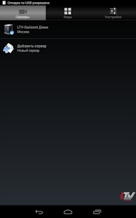 LTV-Gorizont Screenshots 8