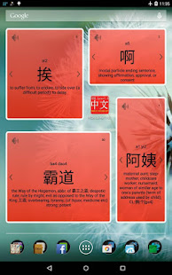 中国HSK 6级(圖1)-速報App