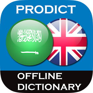 Arabic English dictionary 2.8