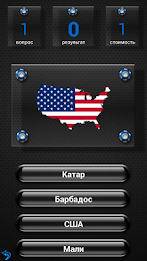 Guess the Country poster 11