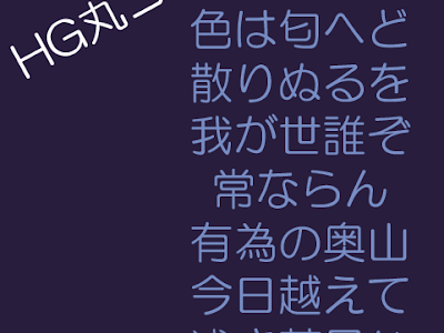 丸ゴシックm-pro 404815-丸ゴシックm-pro