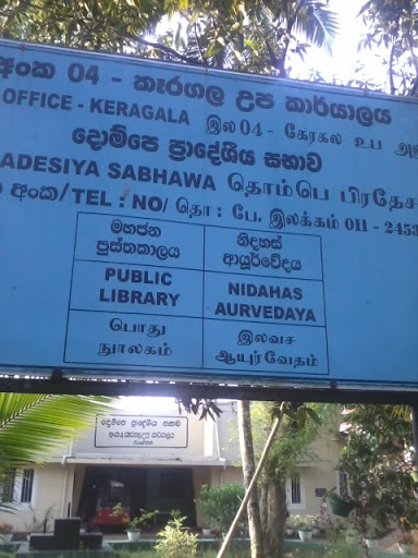 Public Library at Keragala Sub Office