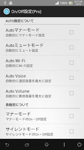 How to mod On/Off設定（Pro) 1.7 mod apk for laptop