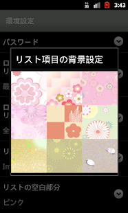 メモ帳（和風）(圖7)-速報App