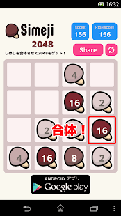Simeji 2048(圖2)-速報App