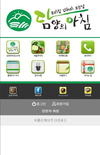 免費下載生活APP|담양의 아침 app開箱文|APP開箱王