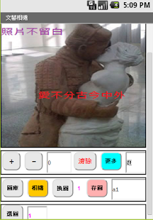 How to download 文藝相機 1.0 apk for pc
