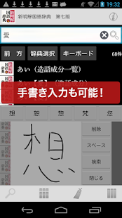 新明解国語辞典 第七版(圖8)-速報App
