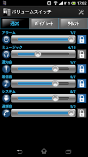 Simple Volume Switch Lock